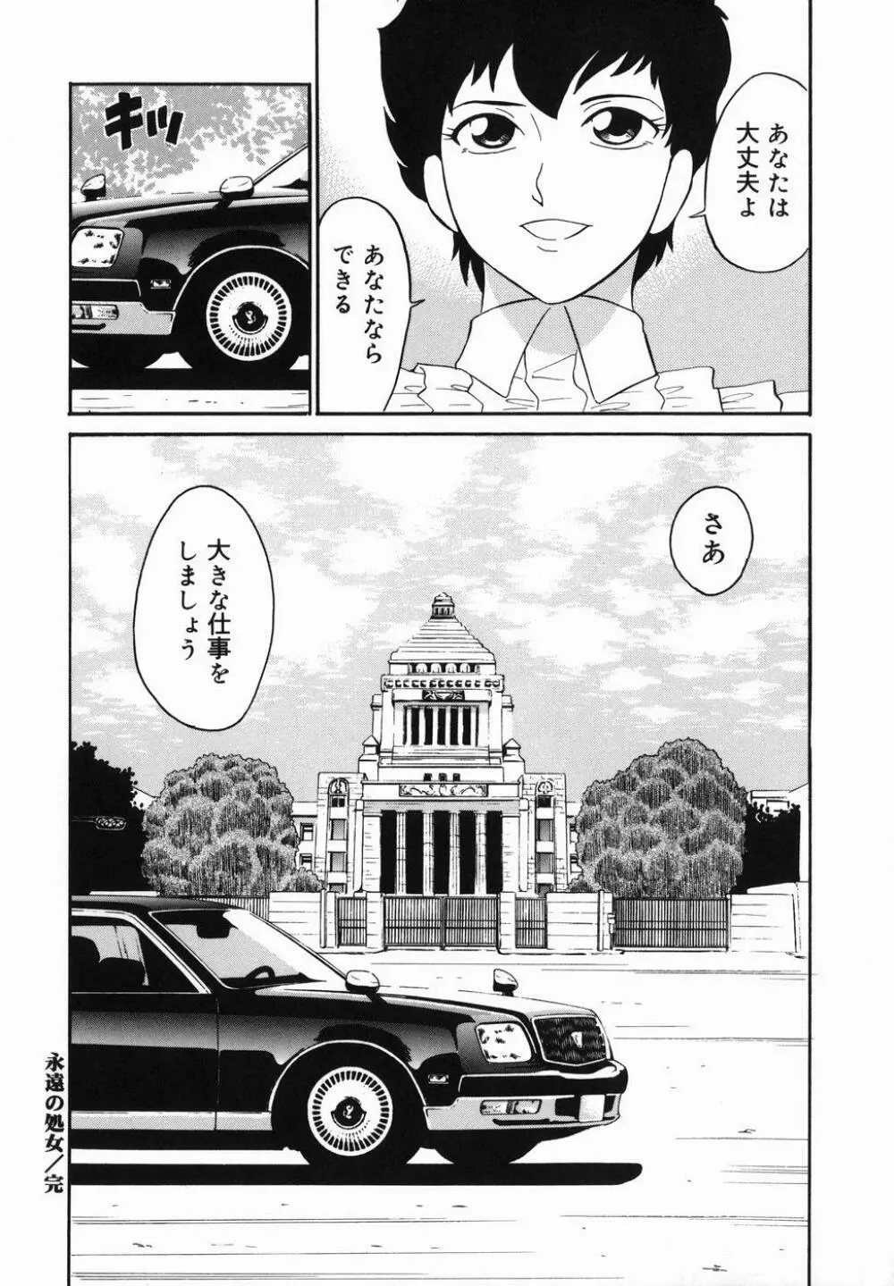 はれんち学級 216ページ