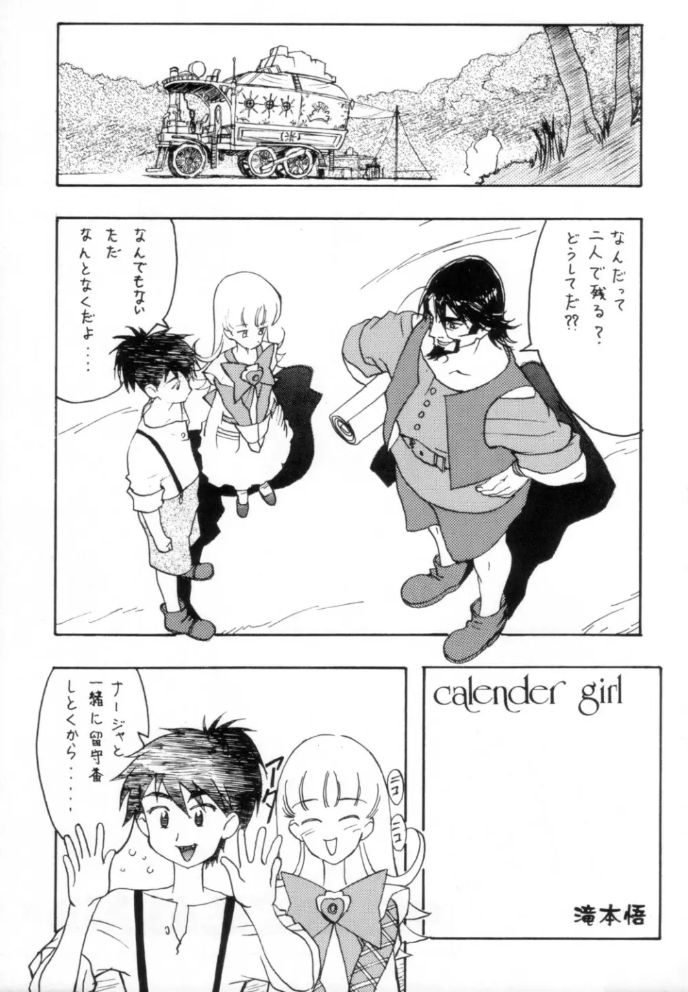 Calendar 4ページ