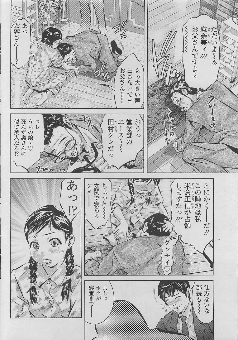 COMIC SIGMA 2010年04月号 Vol.43 184ページ