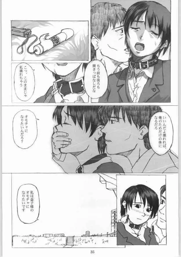 TINPAO vol.2 34ページ