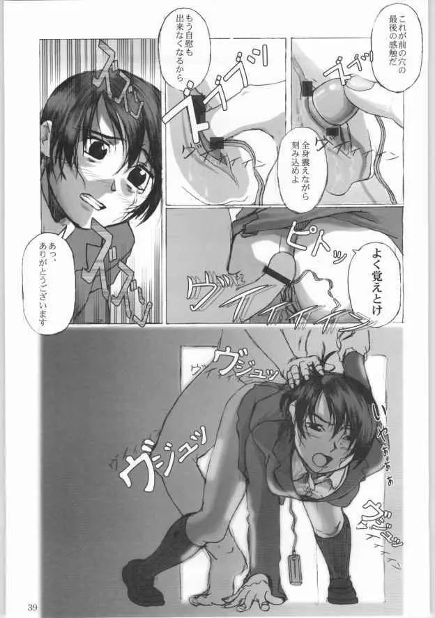 TINPAO vol.2 38ページ