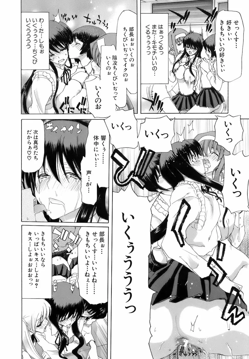 烙淫学園 143ページ