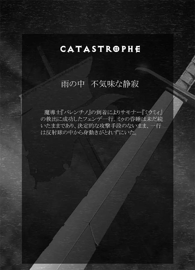 [ポポドクトリン] CATASTROPHE(13-18)カオス汚染 中編2 100ページ