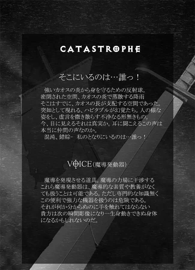 [ポポドクトリン] CATASTROPHE(13-18)カオス汚染 中編2 138ページ