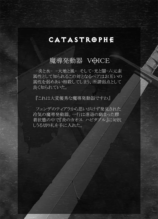 [ポポドクトリン] CATASTROPHE(13-18)カオス汚染 中編2 188ページ