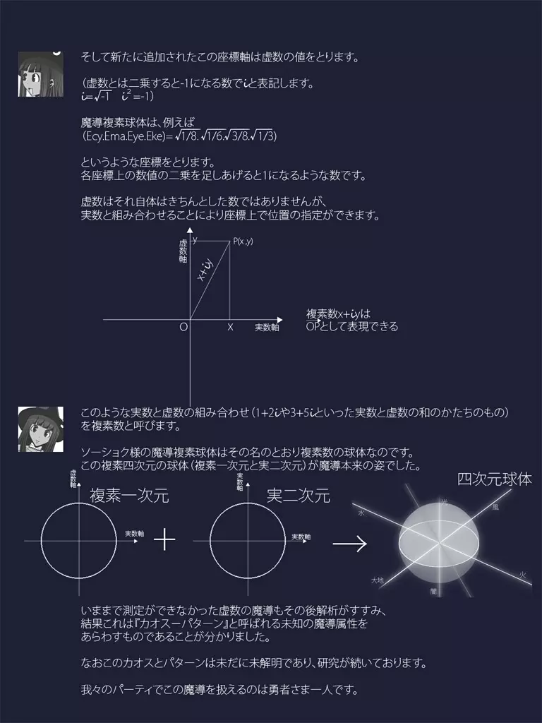 [ポポドクトリン] CATASTROPHE(13-18)カオス汚染 中編2 349ページ