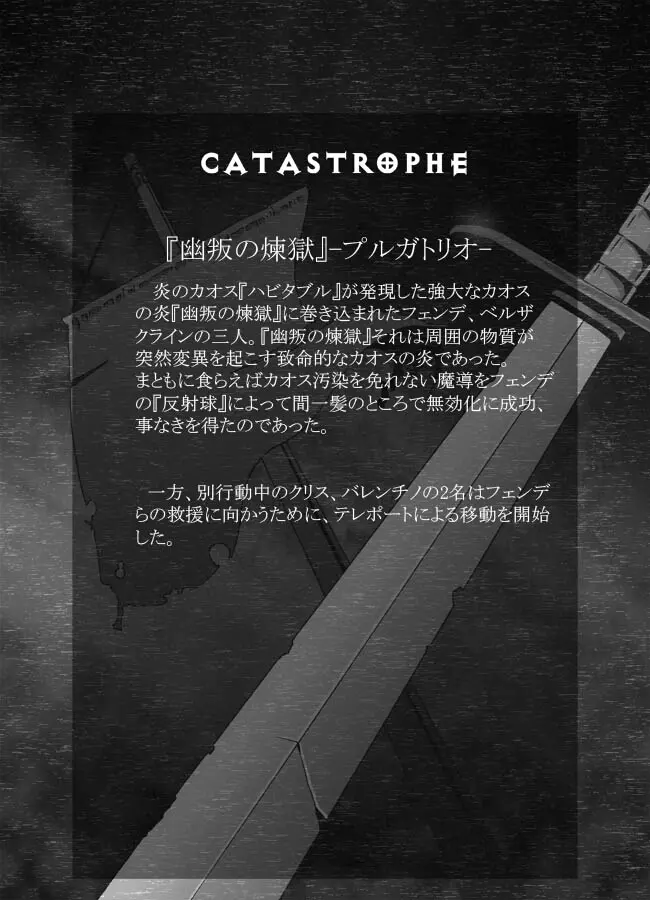 [ポポドクトリン] CATASTROPHE(13-18)カオス汚染 中編2 8ページ