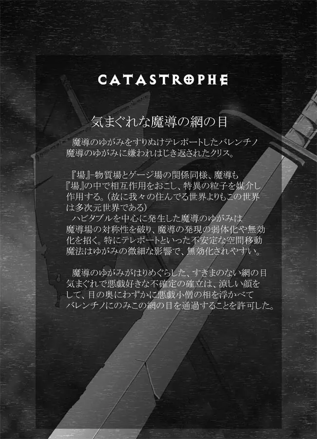 [ポポドクトリン] CATASTROPHE(13-18)カオス汚染 中編2 94ページ