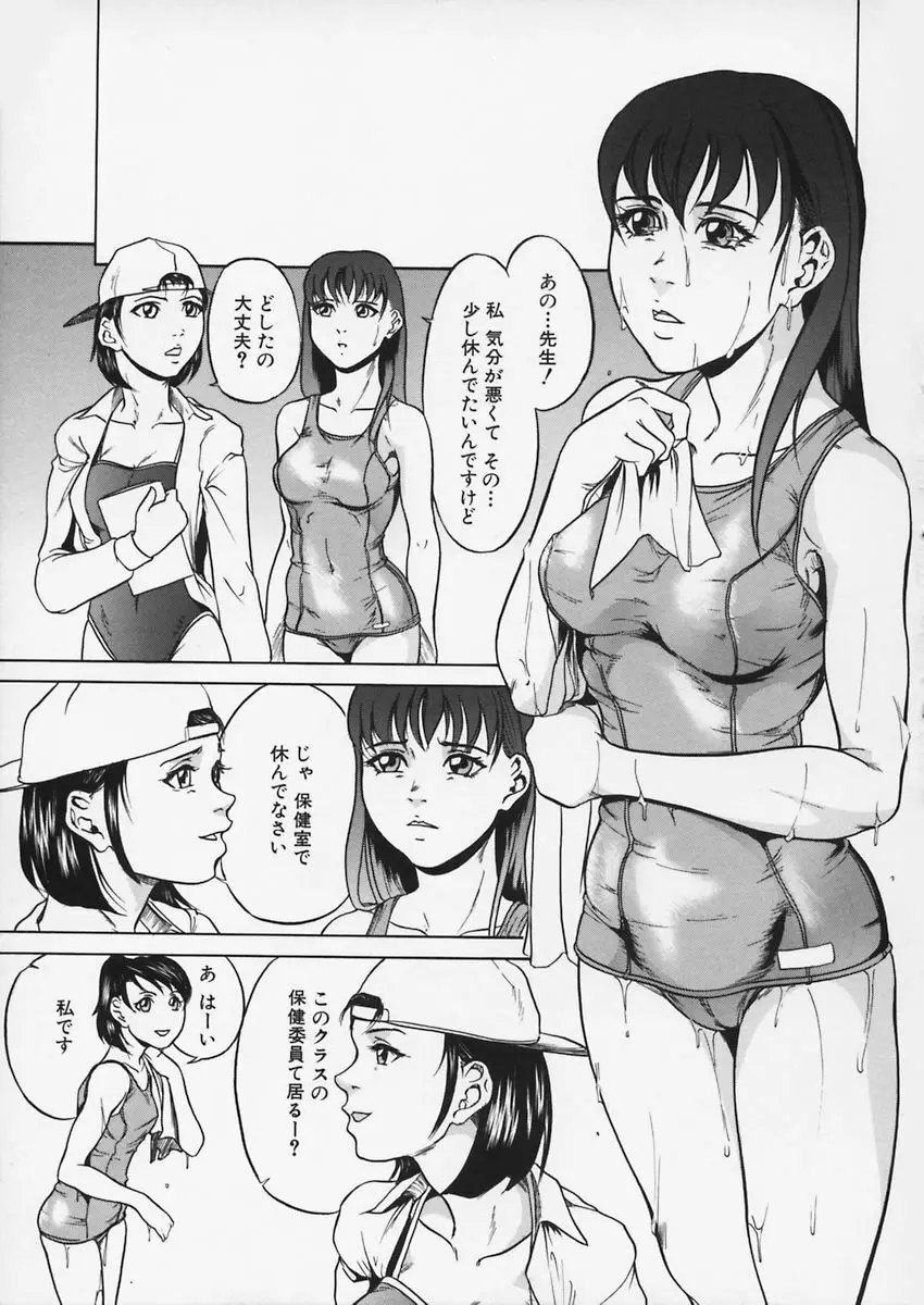 淫戯姉妹 135ページ