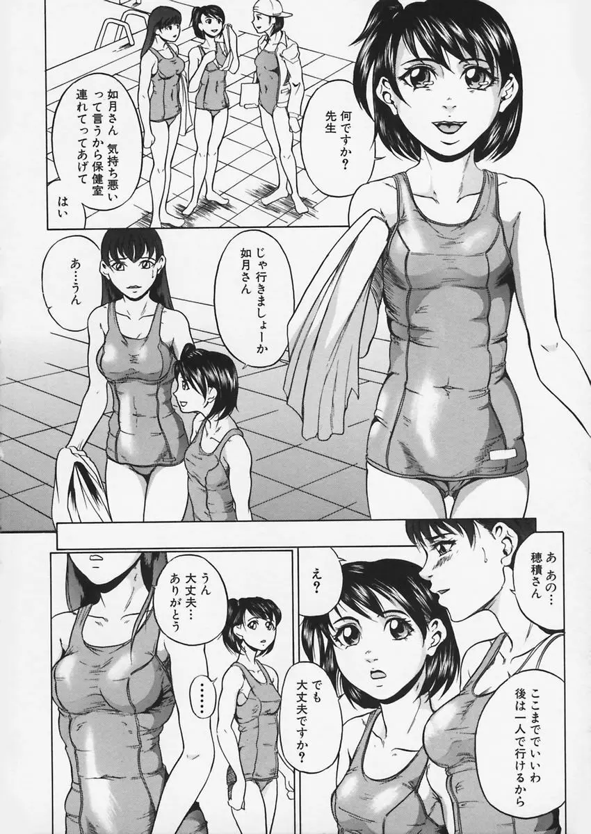 淫戯姉妹 136ページ