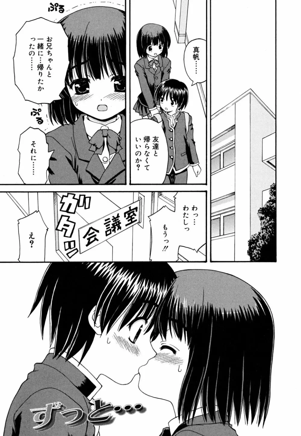 こいのいろ 127ページ