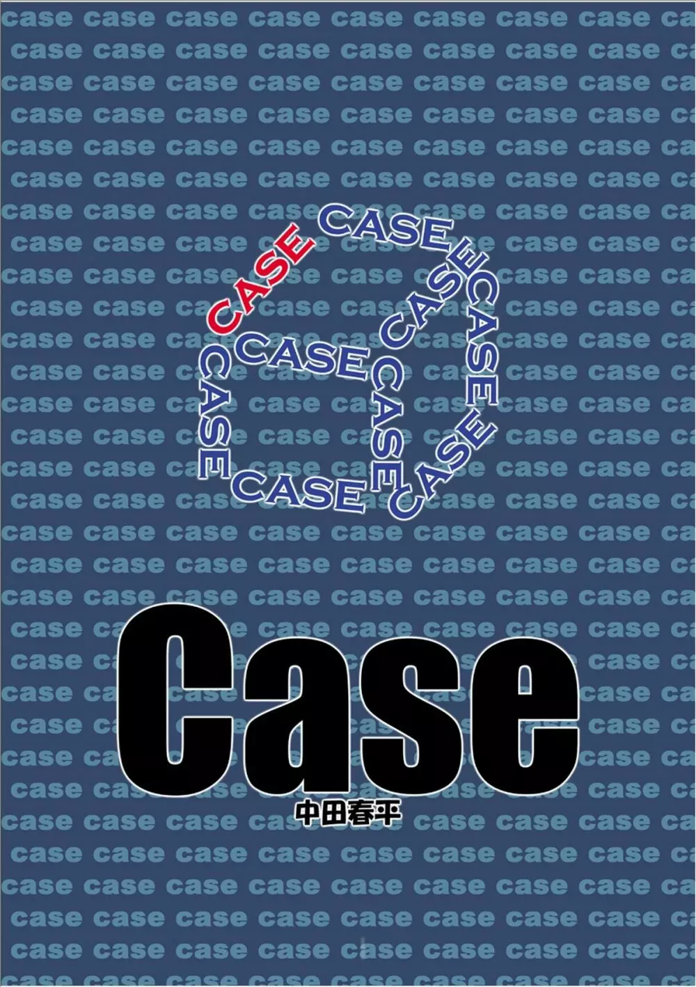 Case 50ページ