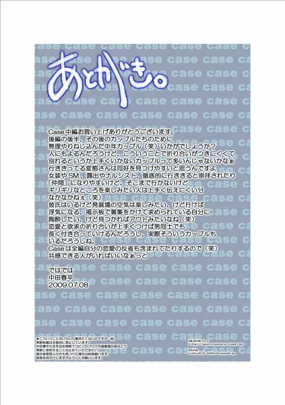 Case 75ページ