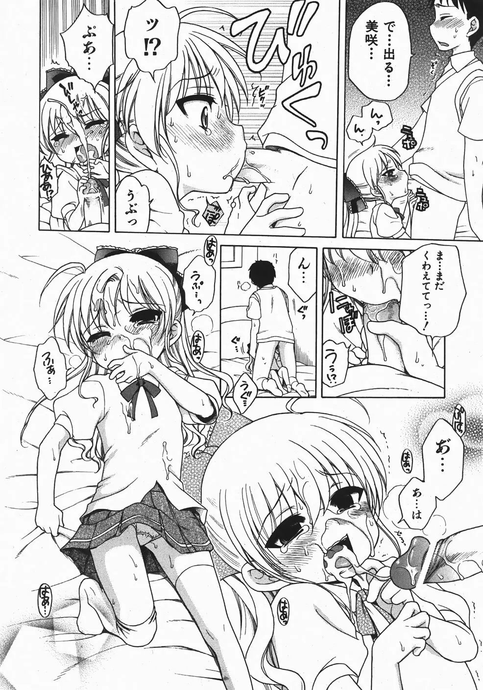 Comic Shoujo Tengoku 33 146ページ