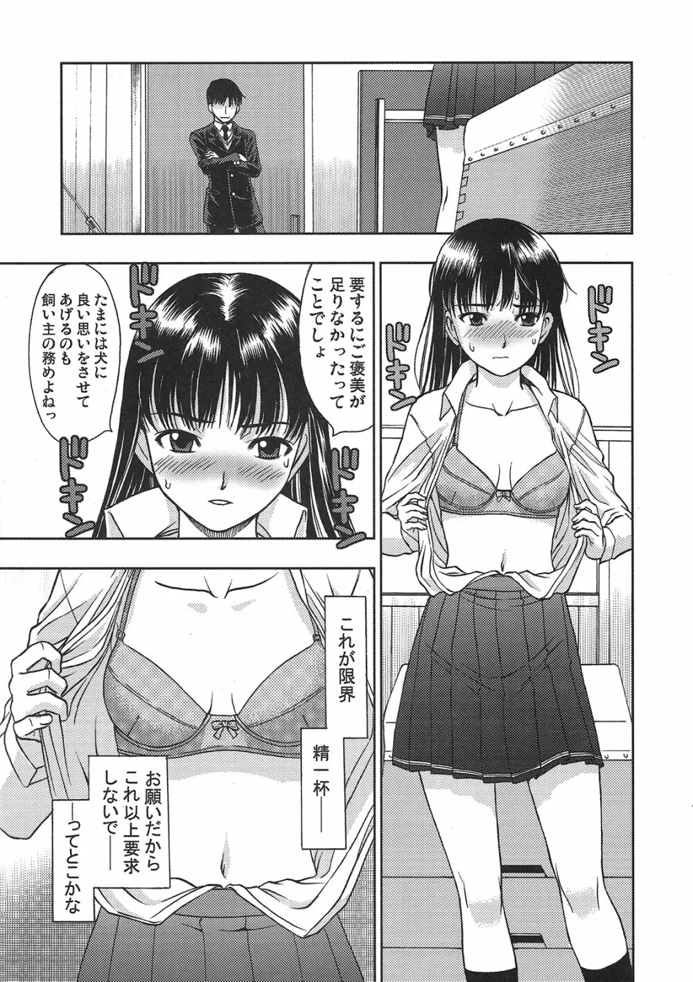 絢辻さんと僕と 8ページ