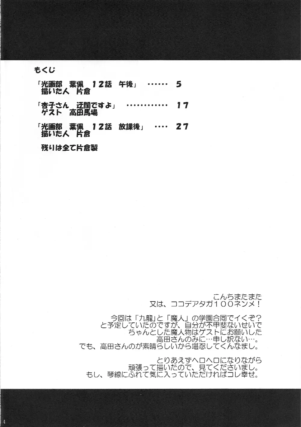 コンコンチキ 3ページ