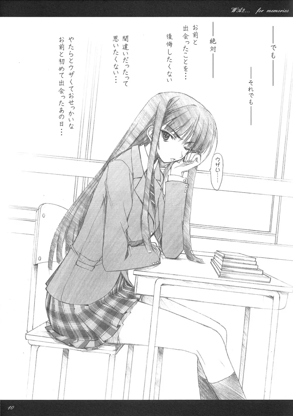 WA2… 6ページ