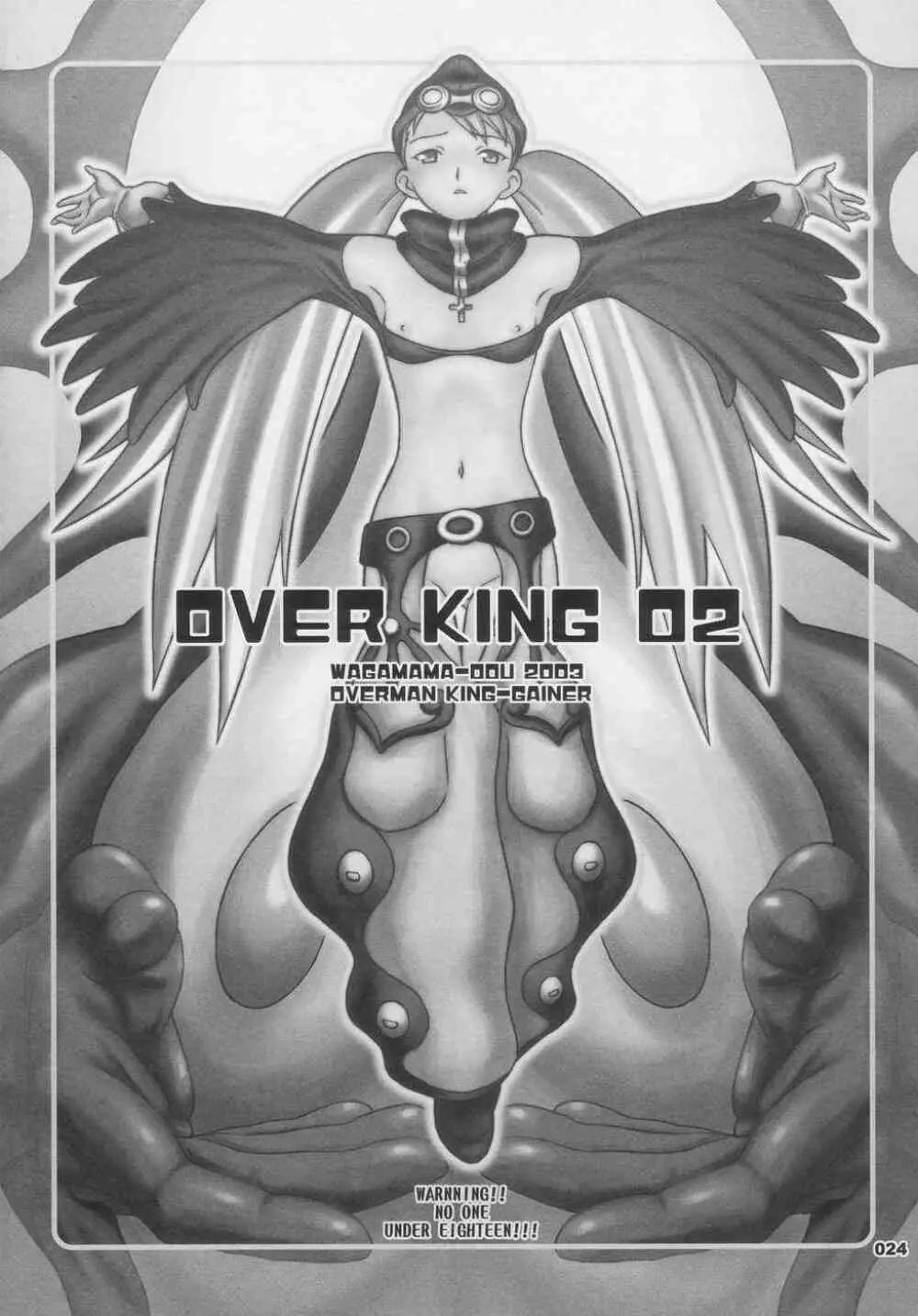 Over King Complete Works 24ページ