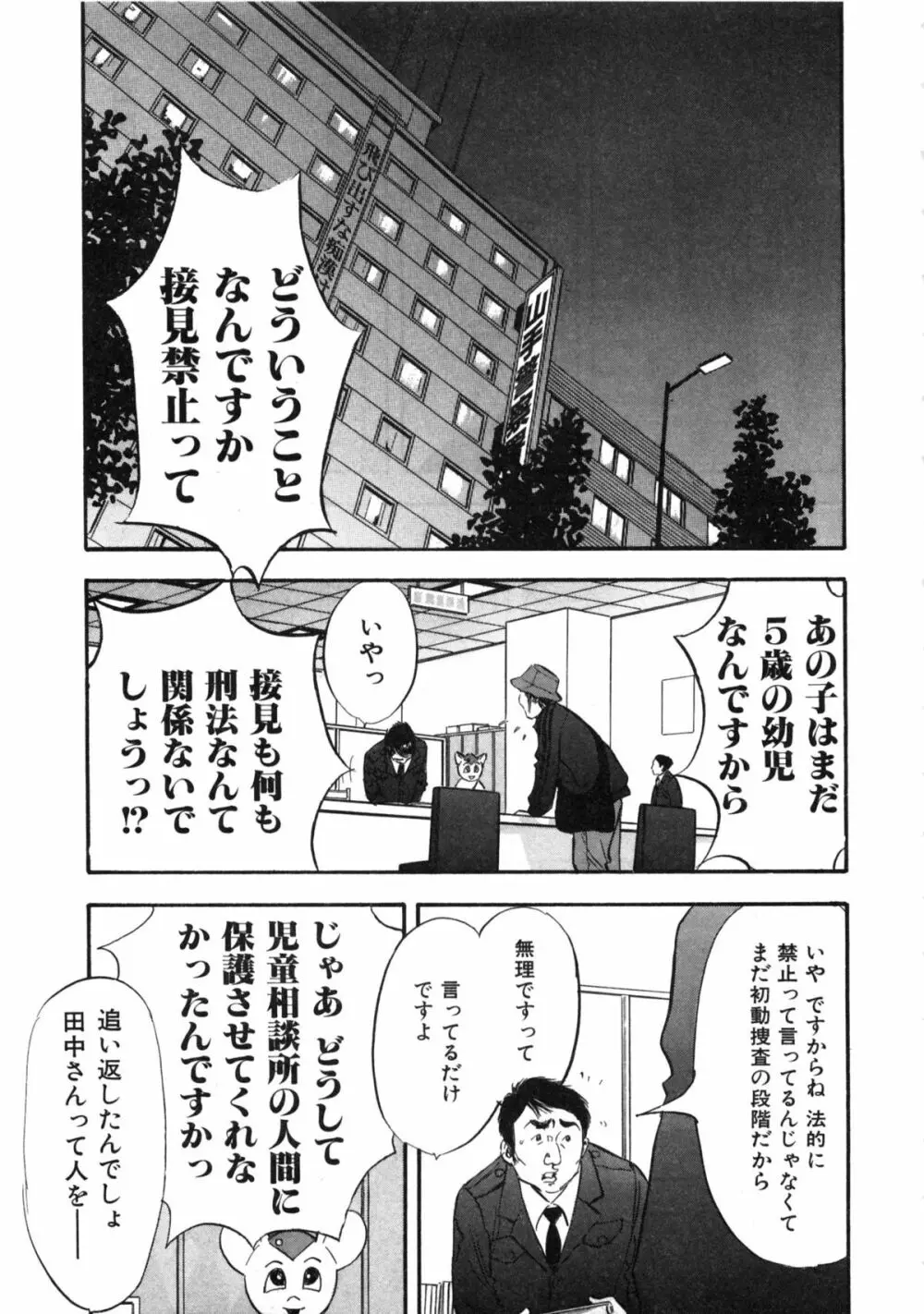 新レイプ Vol 2 10ページ