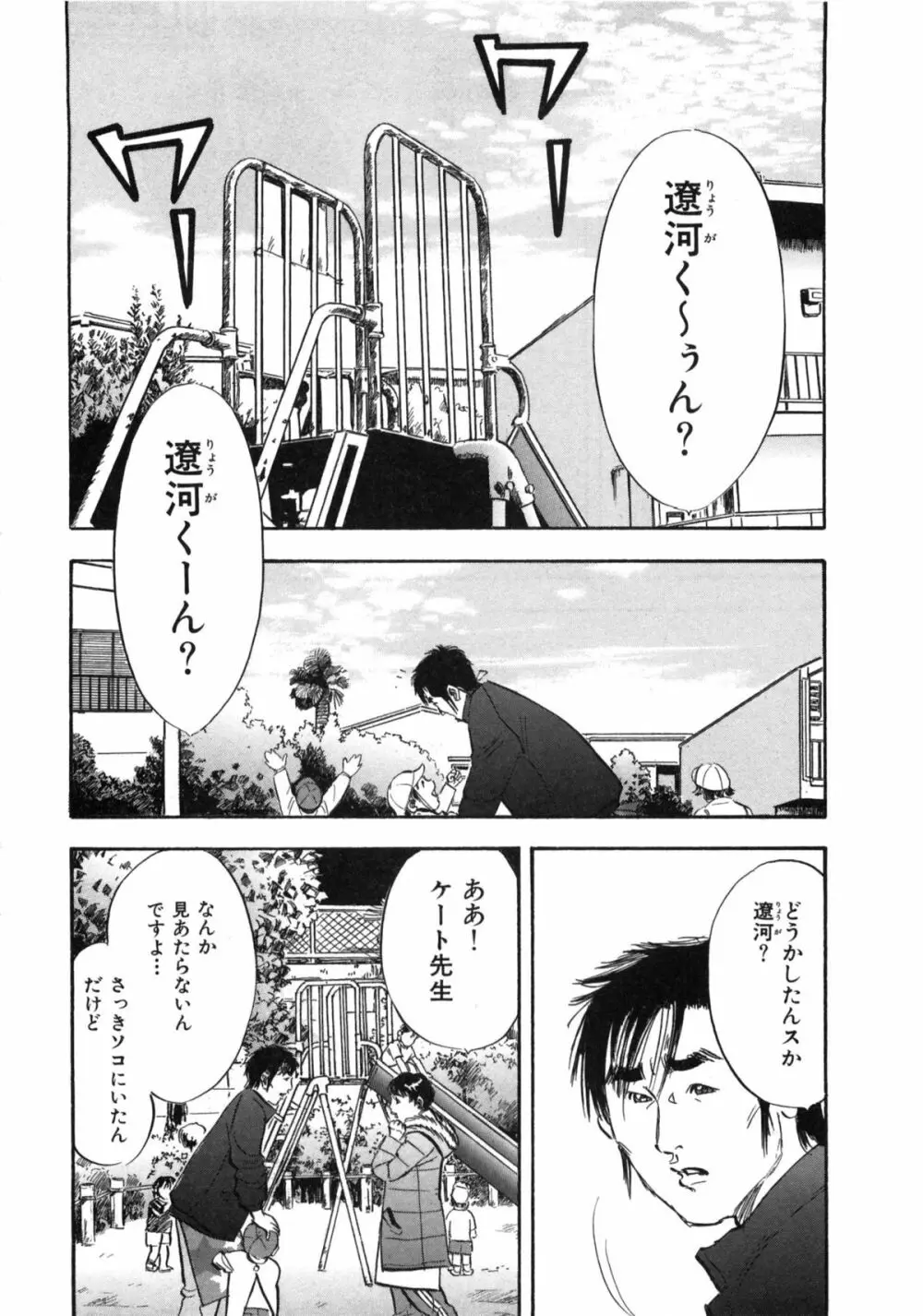 新レイプ Vol 2 101ページ