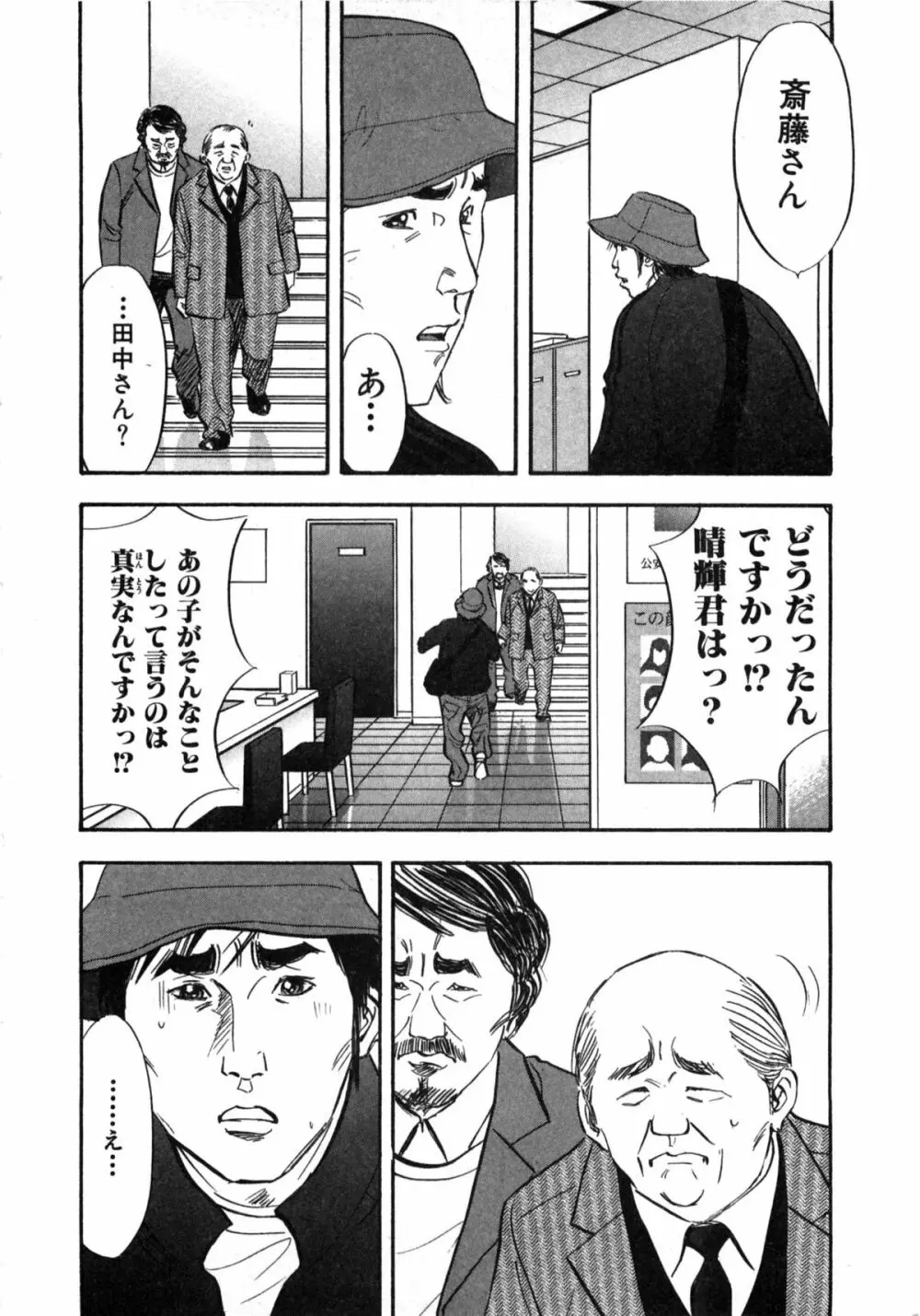 新レイプ Vol 2 11ページ