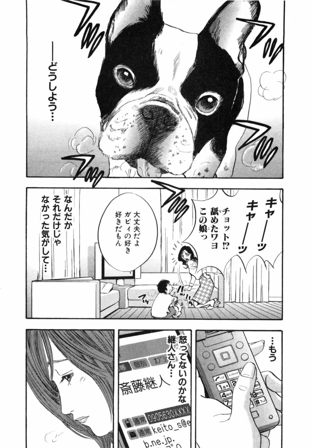 新レイプ Vol 2 113ページ