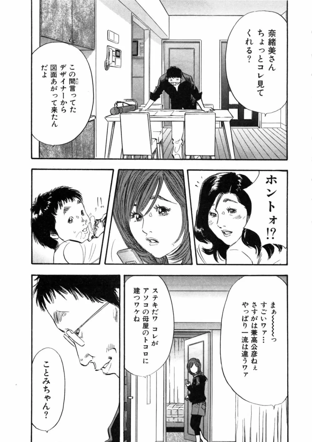 新レイプ Vol 2 114ページ