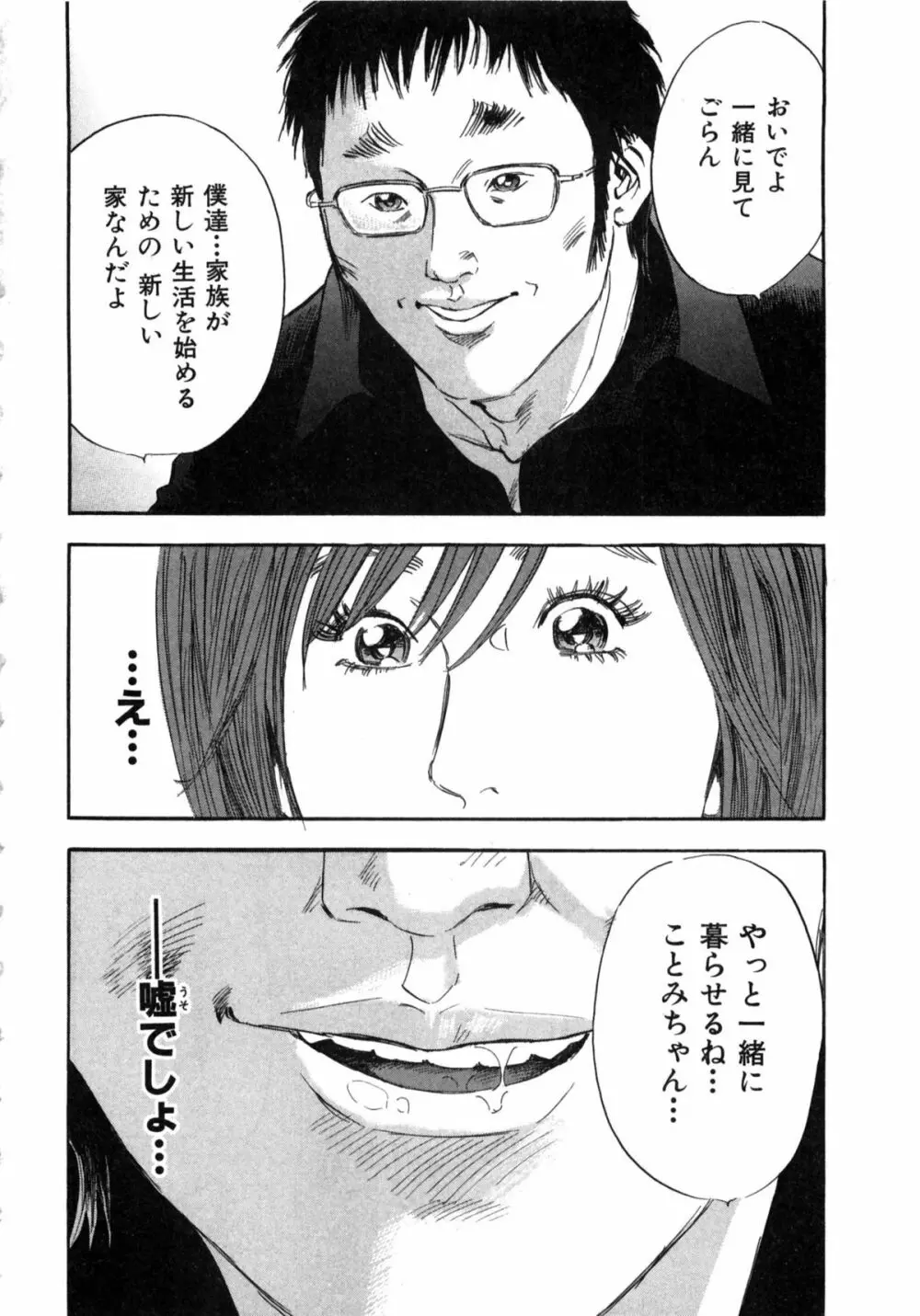 新レイプ Vol 2 115ページ