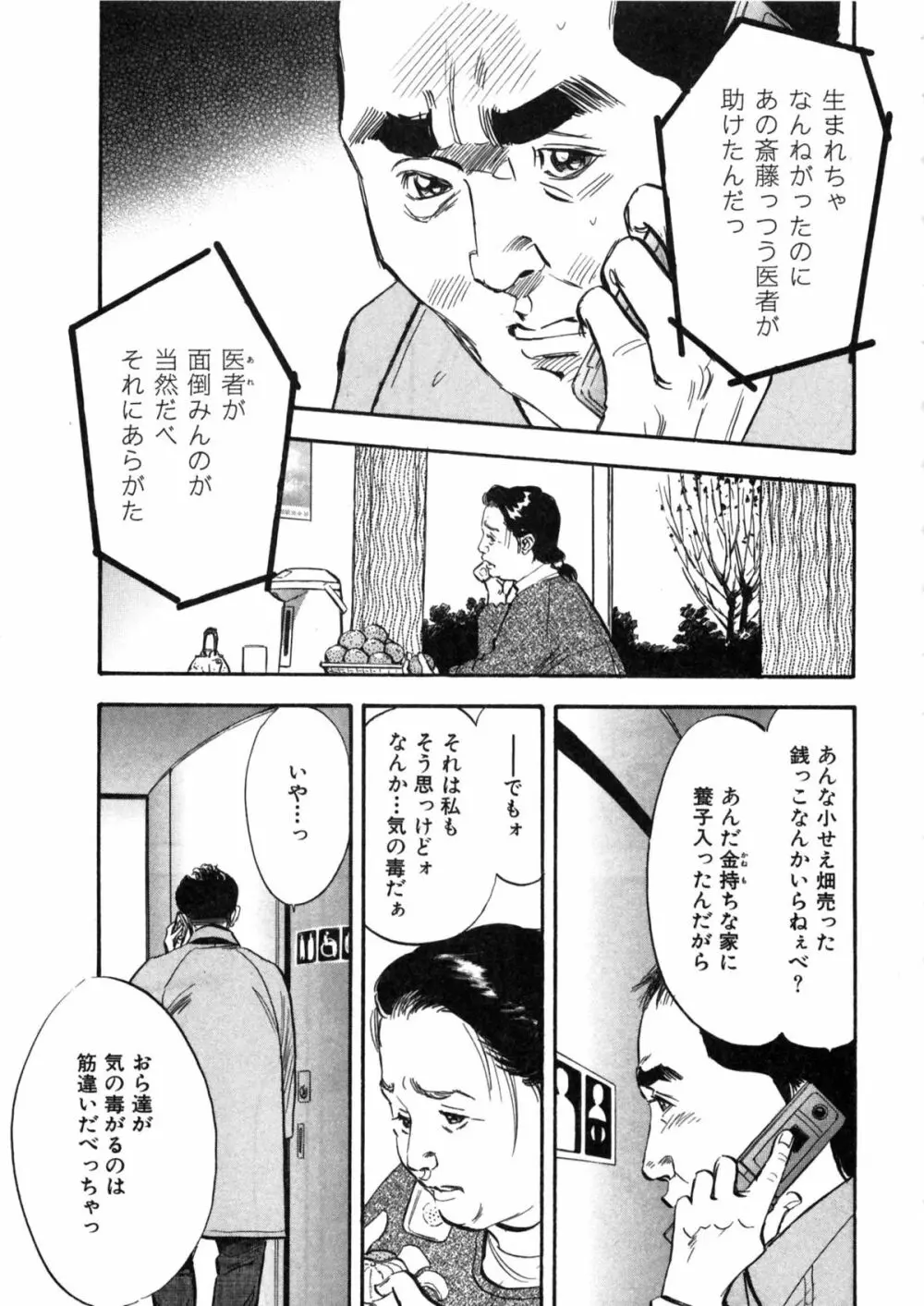 新レイプ Vol 2 120ページ