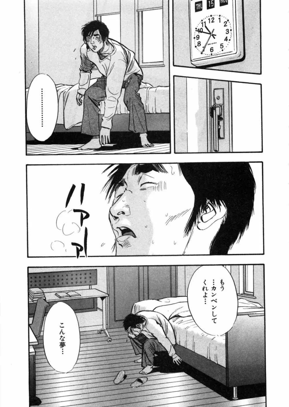 新レイプ Vol 2 126ページ