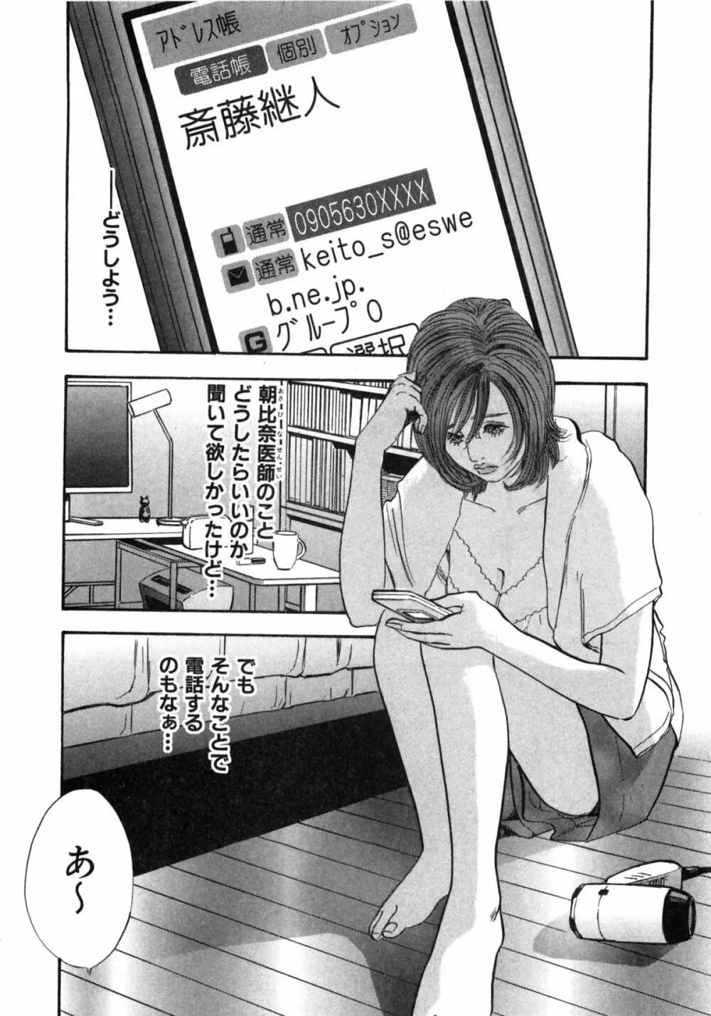 新レイプ Vol 2 127ページ