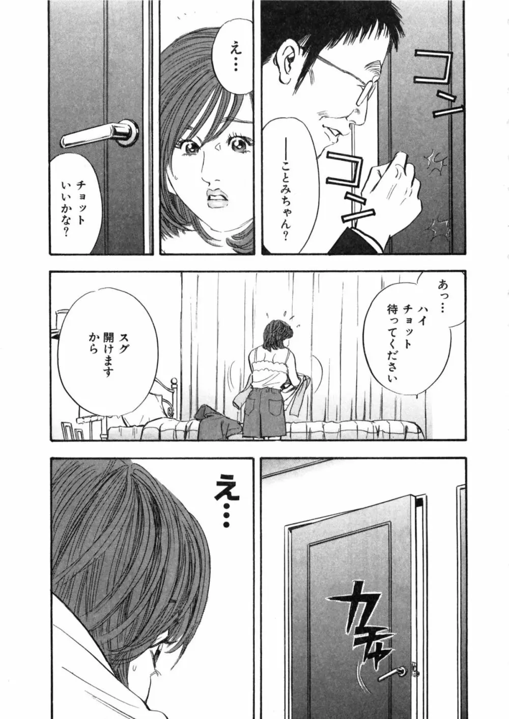 新レイプ Vol 2 128ページ