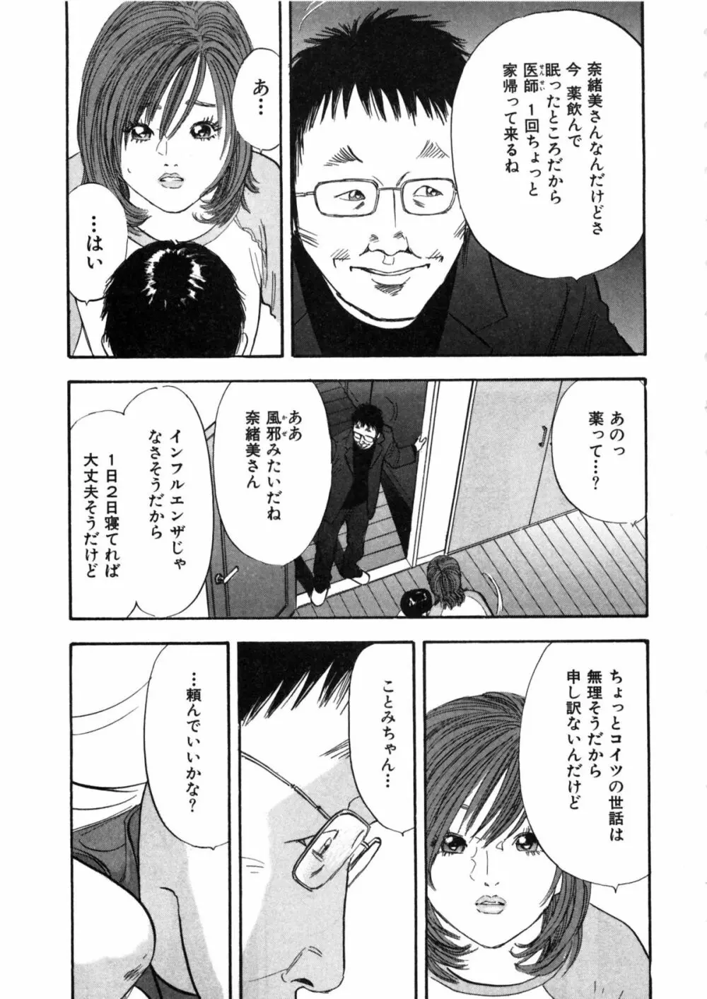 新レイプ Vol 2 130ページ