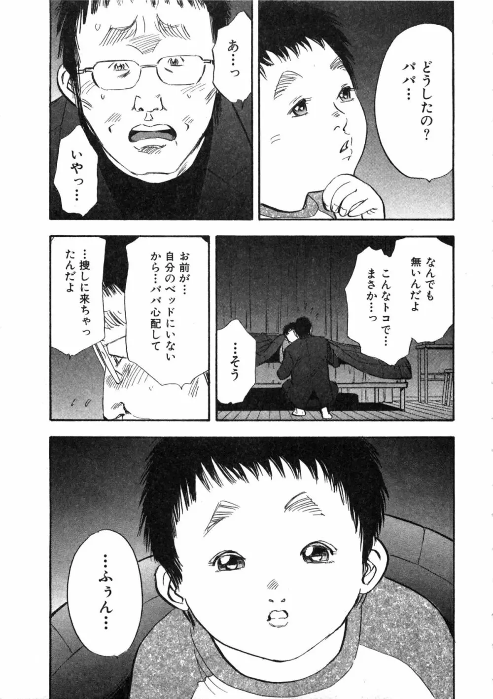 新レイプ Vol 2 140ページ