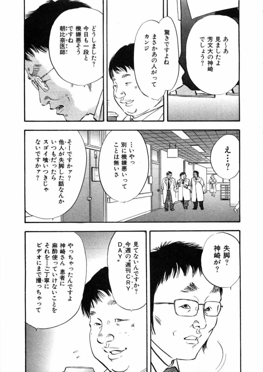 新レイプ Vol 2 142ページ