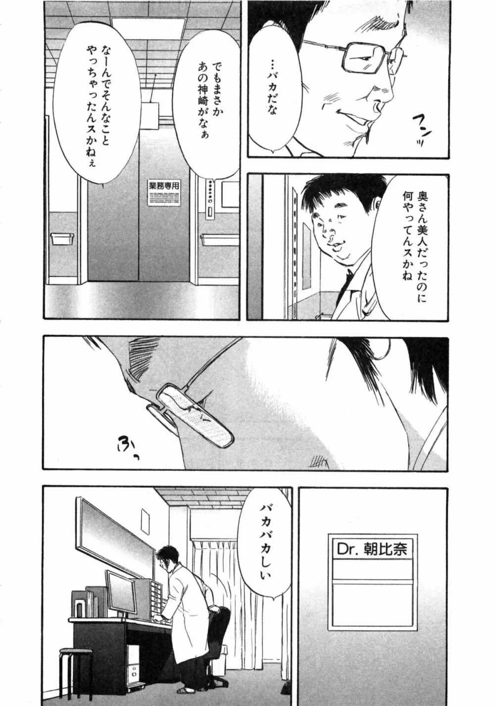 新レイプ Vol 2 143ページ