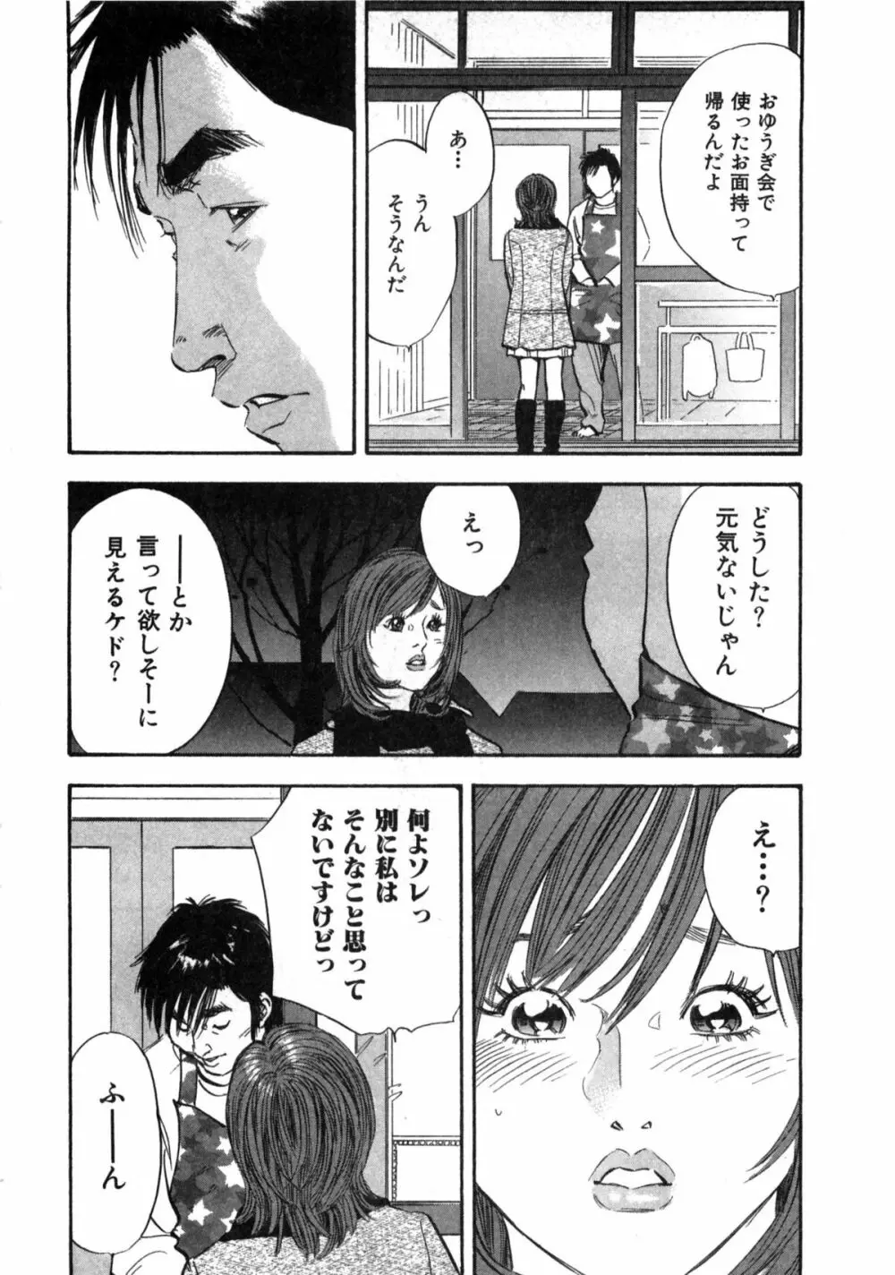 新レイプ Vol 2 147ページ