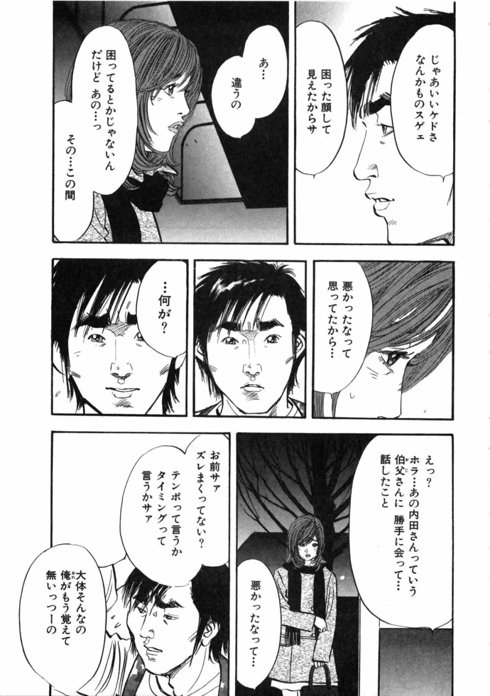 新レイプ Vol 2 148ページ