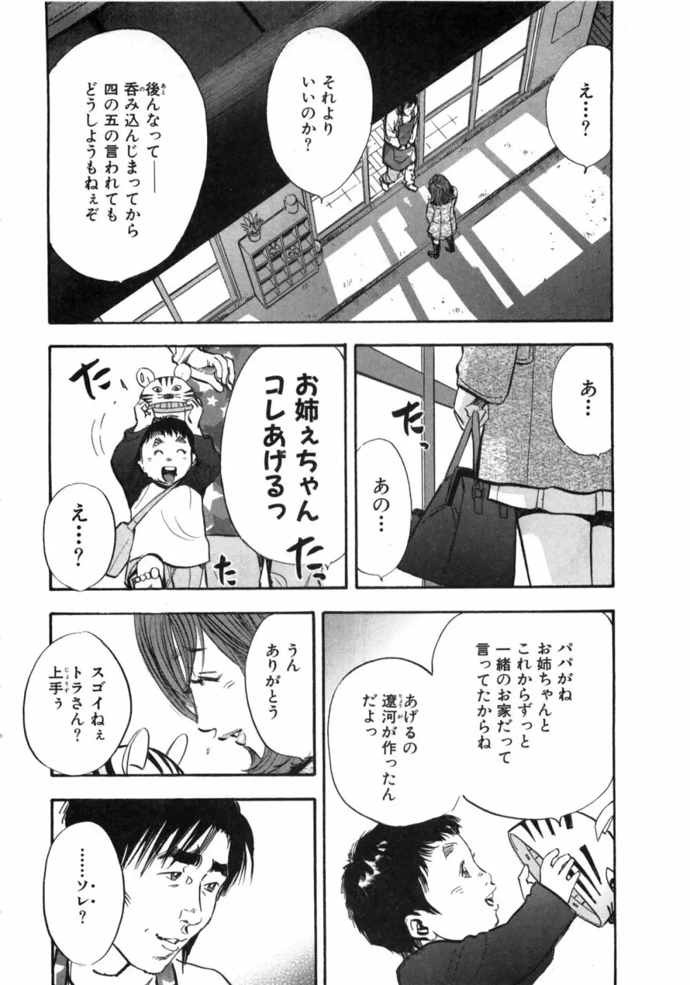 新レイプ Vol 2 149ページ