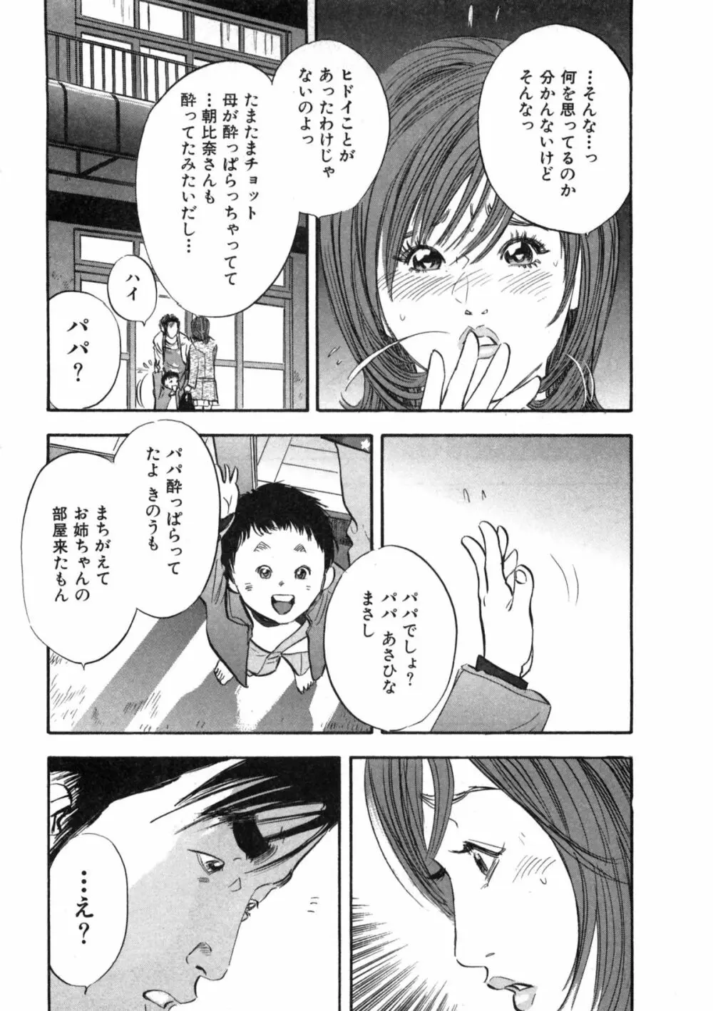 新レイプ Vol 2 153ページ