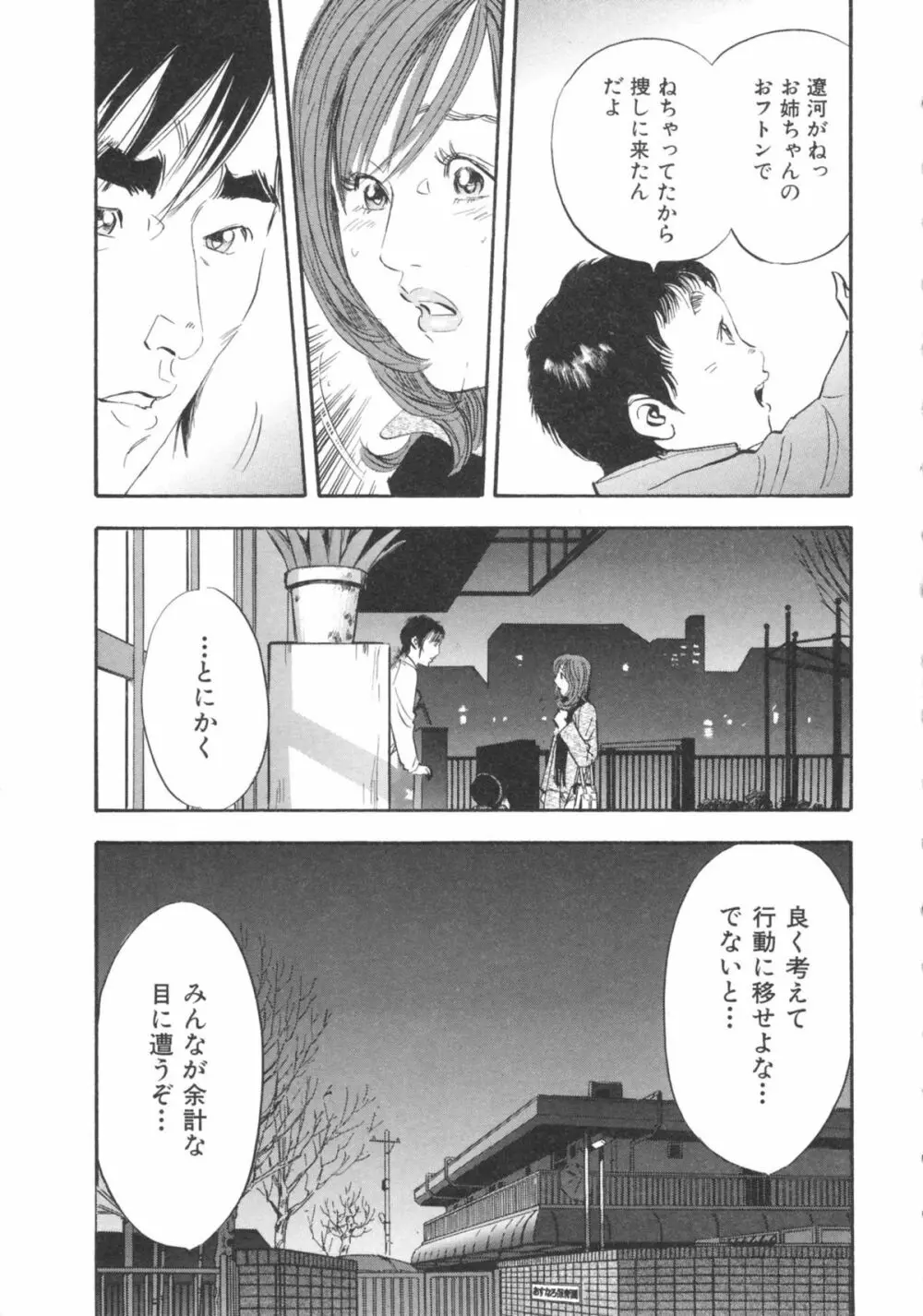 新レイプ Vol 2 154ページ