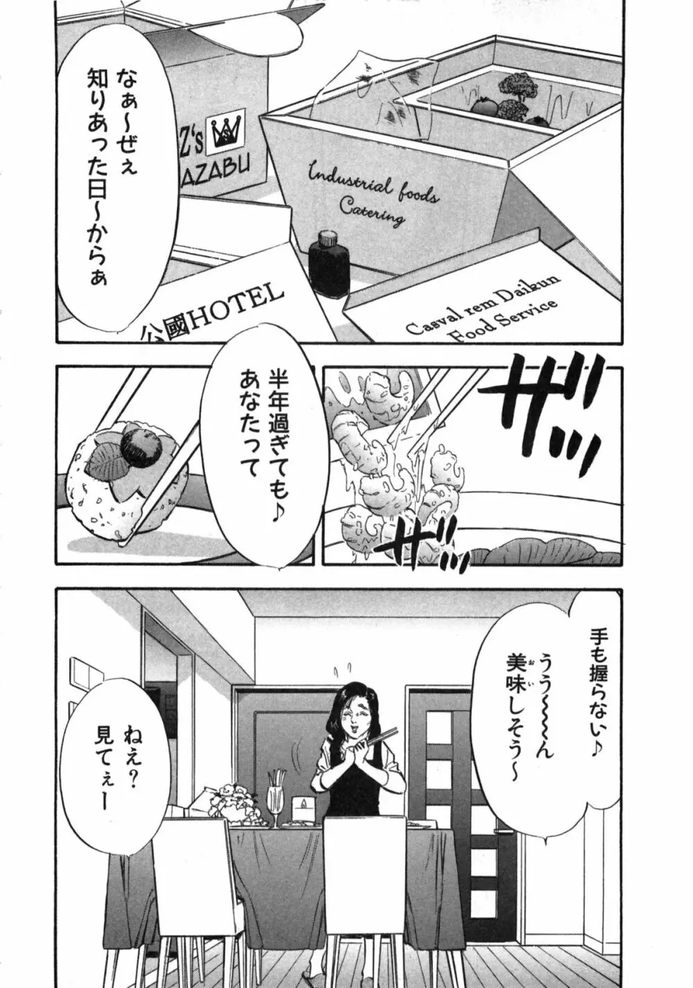 新レイプ Vol 2 155ページ