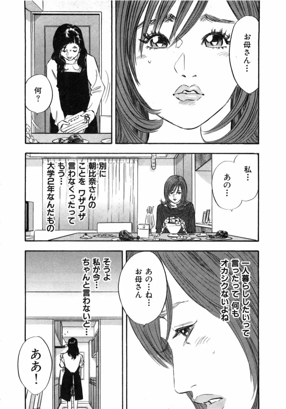 新レイプ Vol 2 157ページ