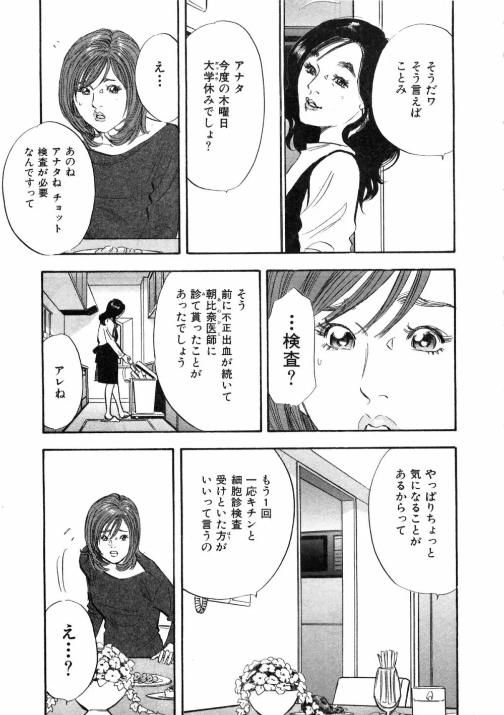 新レイプ Vol 2 158ページ