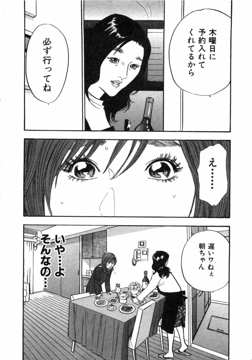 新レイプ Vol 2 159ページ