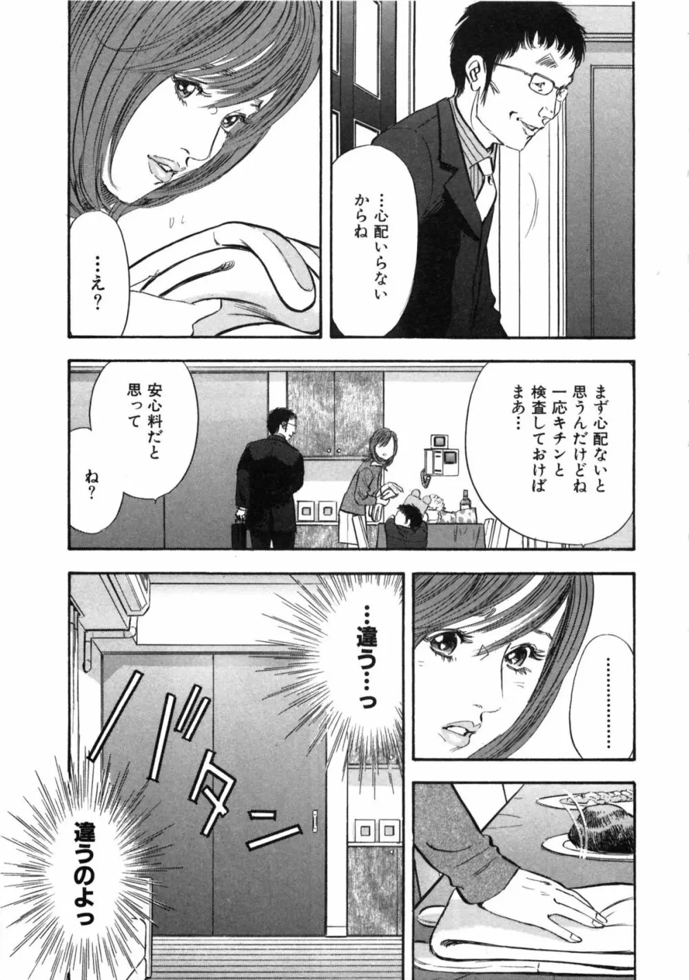 新レイプ Vol 2 166ページ