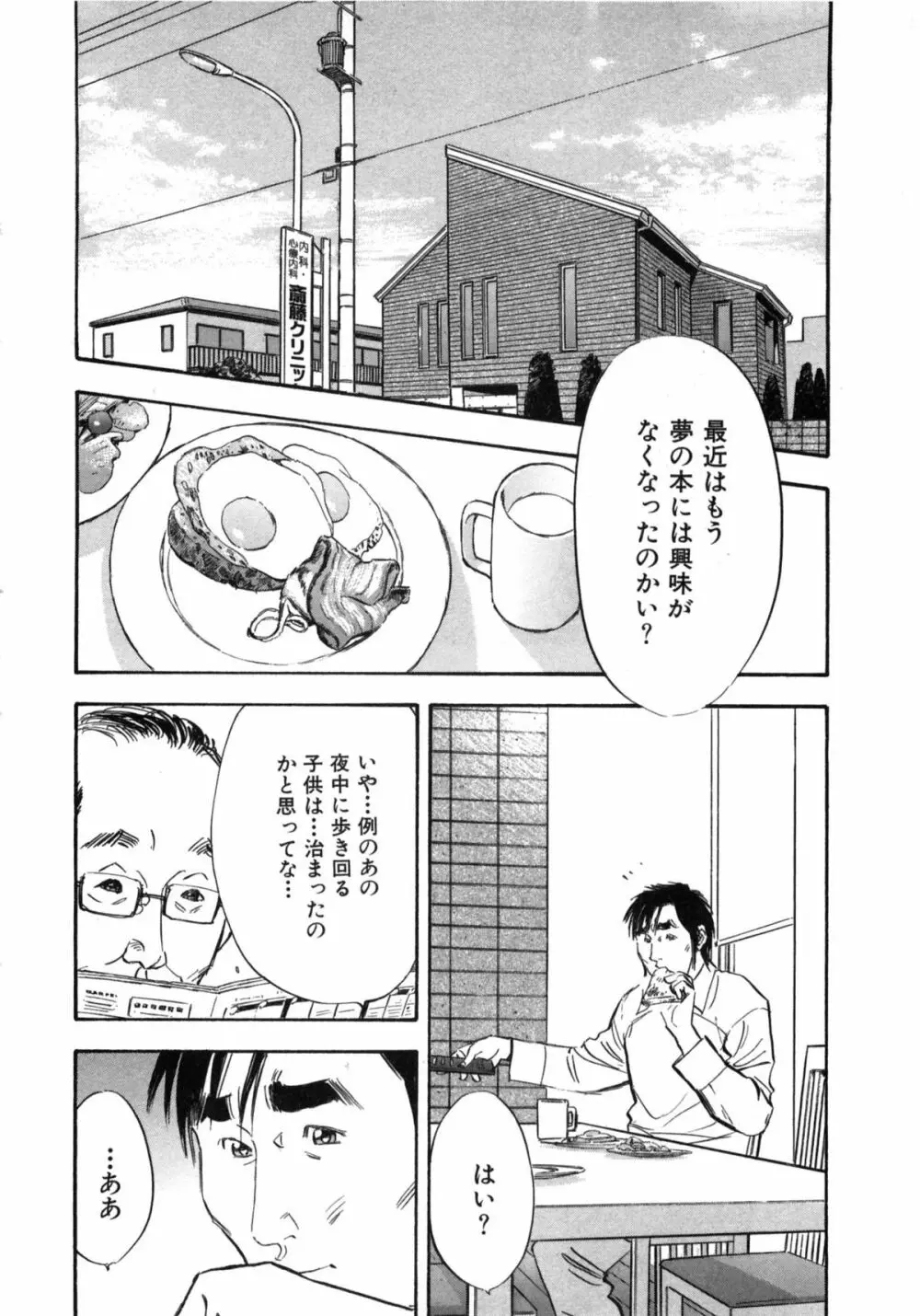 新レイプ Vol 2 169ページ