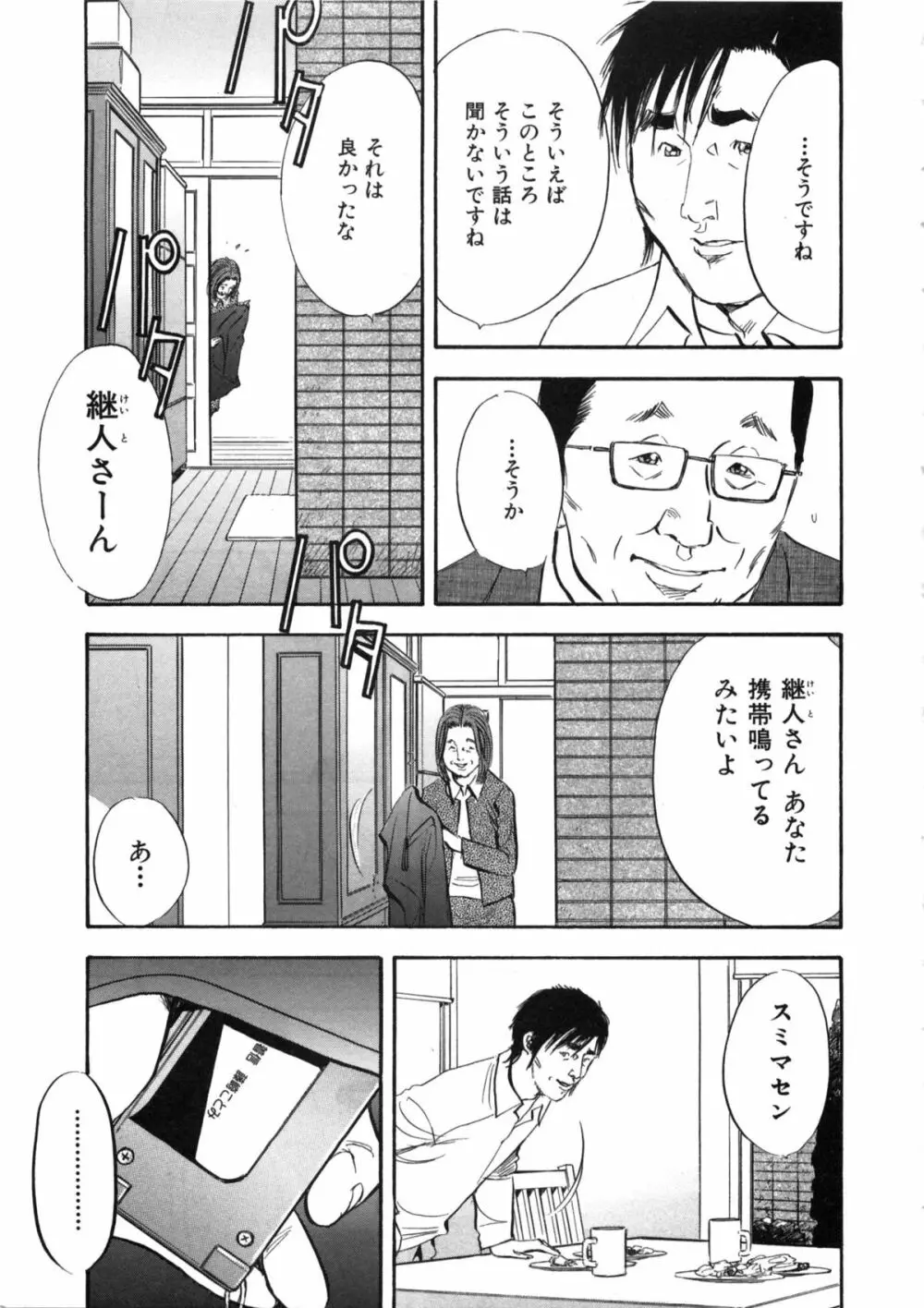 新レイプ Vol 2 170ページ