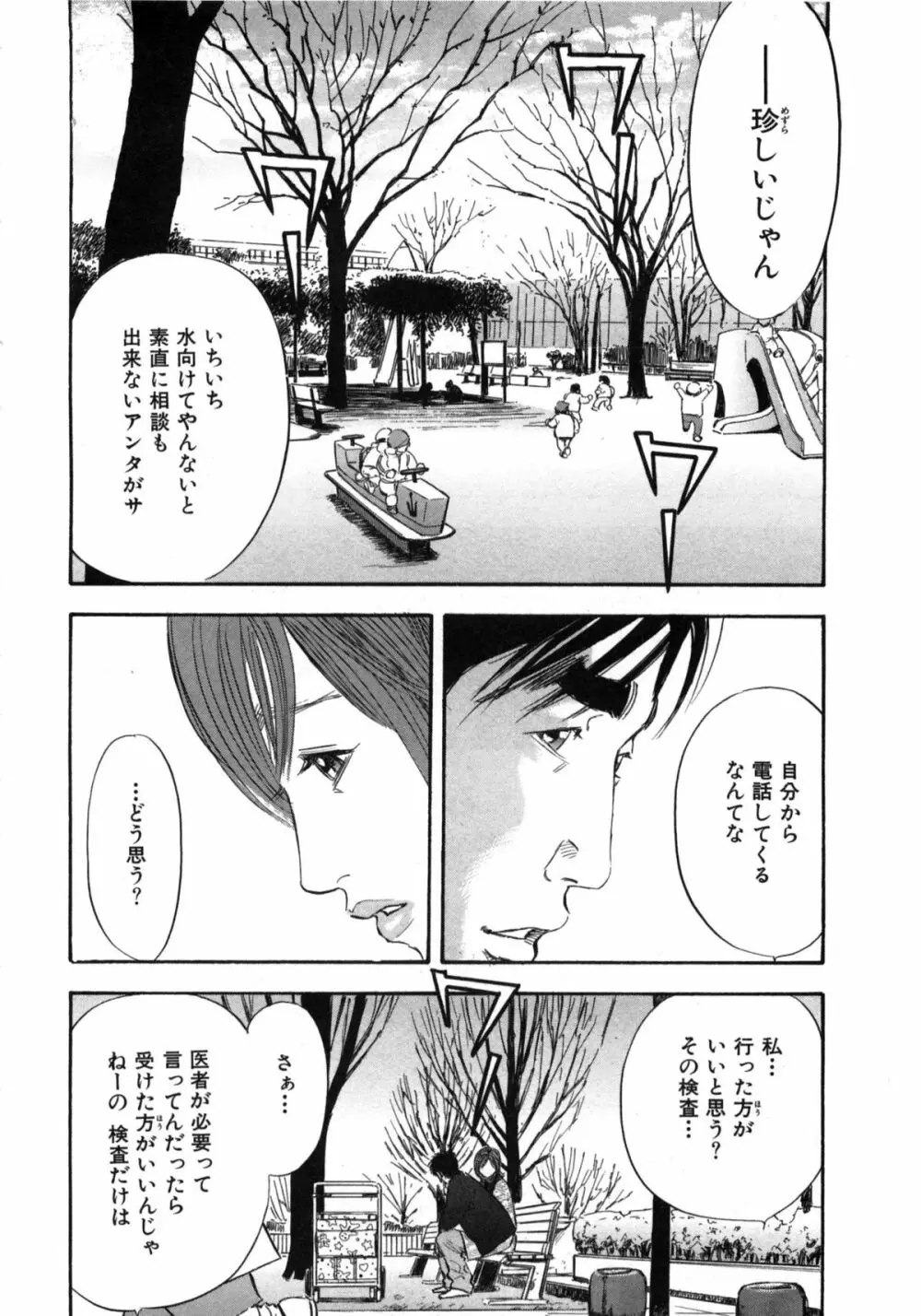 新レイプ Vol 2 173ページ