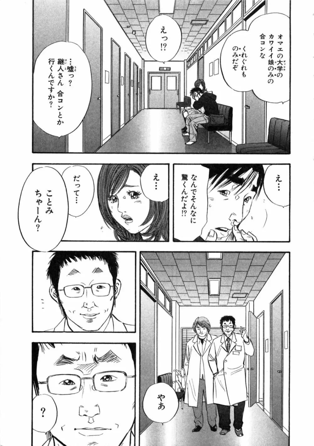 新レイプ Vol 2 176ページ